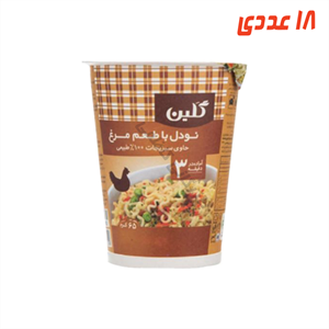 نودل مرغ لیوانی 18 عددی 65 گرم گلین