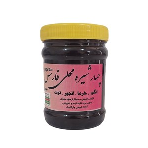 چهار شیره محلی فارس