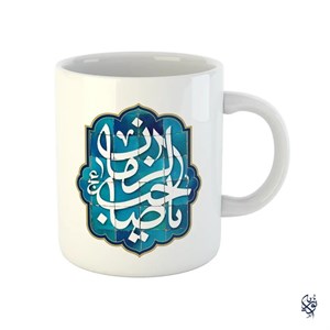ماگ مذهبی طرح یا صاحب الزمان -کاشی کاری