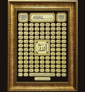 تابلو فاخر اسماالله بزرگ