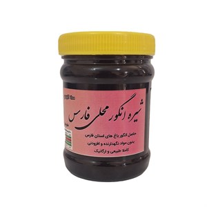 شیره انگور محلی فارس