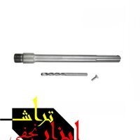 دنباله پنج شیار گردبر بتن  40 سانت