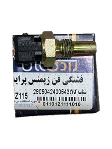 فشنگی فن زیمنس پراید تیبا پژو 405 برند رادیکال پارس