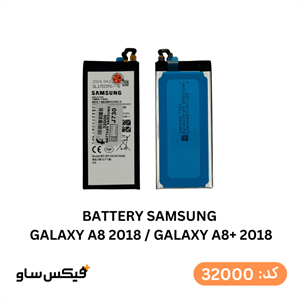 باتری سامسونگ (روکاری) Battery Samsung Galaxy A720