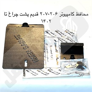 محافظ کامپیوتر 206-207 قدیم پشت چراغ تا 1402