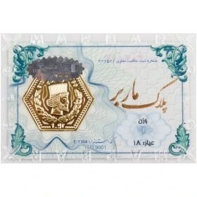 سکه گرمی طلا 18 عیار پارسیان ماربر گوزن کد gmf19