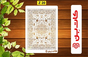 شابلون طرح فرش کد Z20