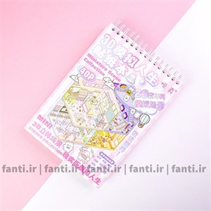 دفترچه استیکر سه بعدی (20 عددی) کد 2 