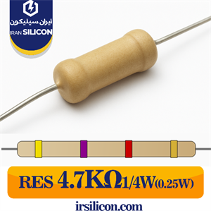 مقاومت 4.7 کیلو اهم 1/4 وات (0.25 وات) 5 درصد