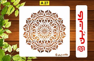 شابلون طرح ماندلا کد  A 27
