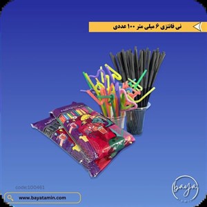 نی فانتزی 6 میلی متری