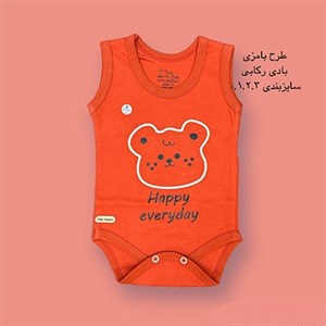 بادی رکابی آجری طرح بامزی