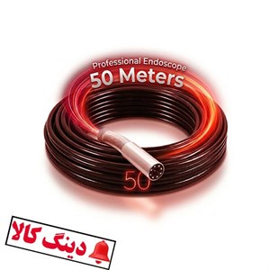 دوربین تک لنز شلنگی صنعتی 50 متری