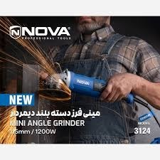 مینی فرز 115میلیمتر دسته بلند1200وات دیمر دار نووا-3124