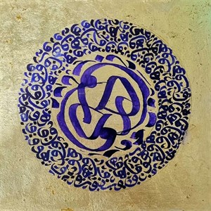 تابلو خوشنویسی کالیگرافی نقاشیخط هو