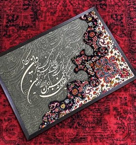 تابلو فرش کالیگرافی حروف برجسته با ابعاد ۱۰۰ در ۷۰ و ان یکاد