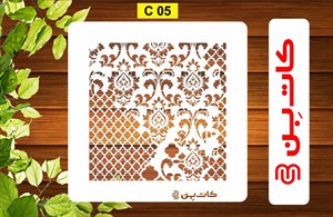 شابلون ترکیبی کد C 05