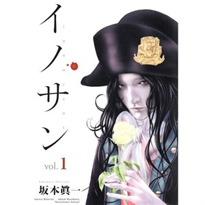 مانگا بی‌گناه (Innocent)