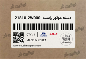 دسته موتور راست سانتافه