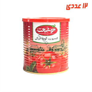 رب گوجه  فرنگی قوطی 800 گرم خوشبخت