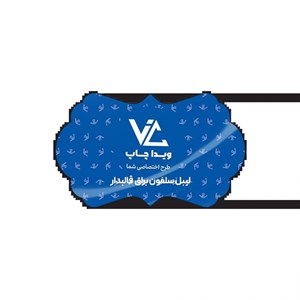 برچسب سلفون براق قالب 07
