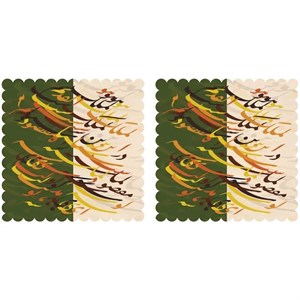 رومیزی مدل T3-42422 بسته 2 عددی | چند رنگ
