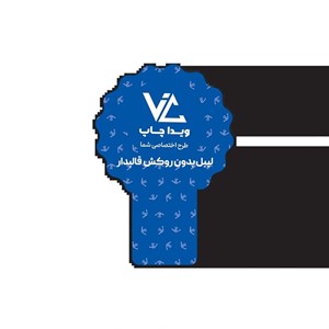 برچسب بدون روکش قالب 09