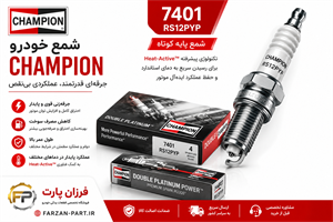 شمع پایه کوتاه چمپیون 7401 Champion