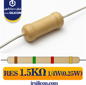 مقاومت 1.5 کیلو اهم 1/4 وات (0.25 وات) 5 درصد