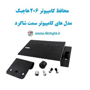 محافظ کامپیوتر206 هاچبک (مدل های کامپیوتر سمت شاگرد)
