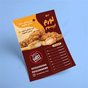طرح لایه باز منو و تراکت برای رستوران 4566