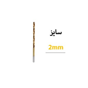 مته کبالت 8% قطر 2 میلی متر برند فروم