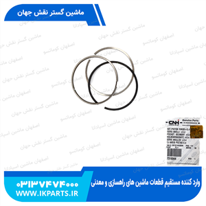 رینگ موتورCNH, T6090,TC5.80, TC5.90 0.4 شماره مخصوص 6090 نیوهلند