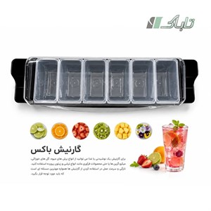 گارنیش باکس کدی پروM