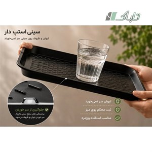 سینی استپدار خطی مستطیل 35*45