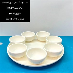 ست پیاله7تایی بازیره سرامیکی57