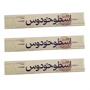 عود دست‌ساز کد 203 رایحه اسطوخدوس مجموعه 3 عددی