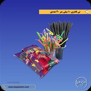 نی فانتزی 10 میلی متری