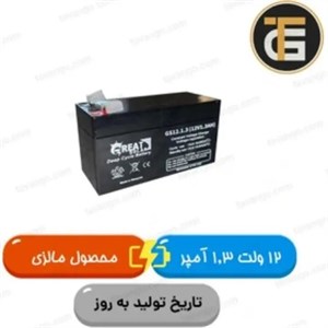 باتری 12 ولت 1.3 آمپر گریت سولار GREAT SOLAR مالزی