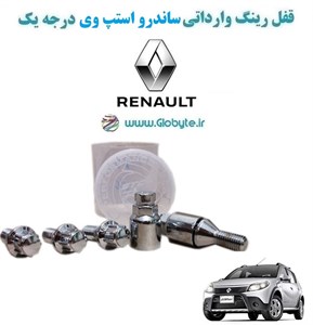 قفل رینگ وارداتی ساندرو استپ وی درجه یک