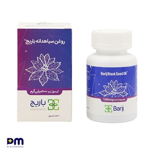 کپسول روغن سیاهدانه باریج جهت درمان کمکی آرتریت روماتوئید و برطرف کردن درد مفاصل