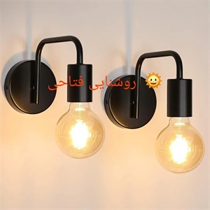 چراغ دیواری مدرن تک شعله قیمتی که مشاهده میکنید برای هر عدد هستش