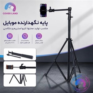 سه پایه تی T - 2 متری