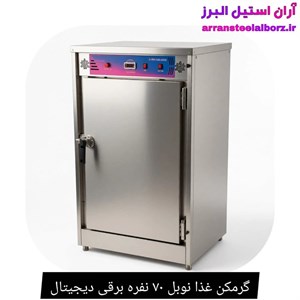گرمکن غذای نوبل ۷۰ نفره برقی دیجیتال