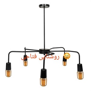 لوستر سقفی پنج شعله مدرن