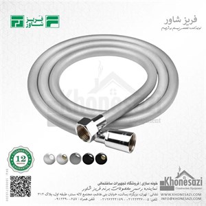 شیلنگ حمام سیلیکون فریز شاور