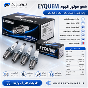 شمع پایه کوتاه EYQUEM A7