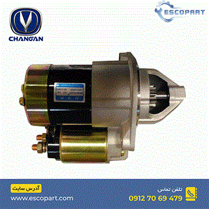 استارت چانگان Cs35