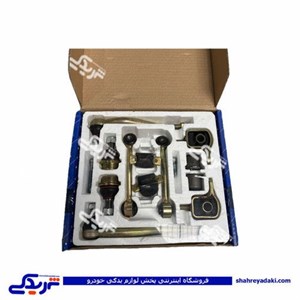 کیت کامل قطعات جلوبندی پژو 405 و پارس ایساکو 3311300202