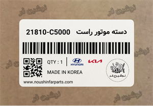 دسته موتور راست سورنتو
